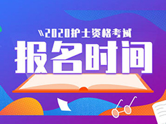 护理专业见习报告 护理专业个人简历 护理专业学习经历