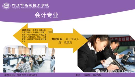 2020年内江川威技工学校就业前景