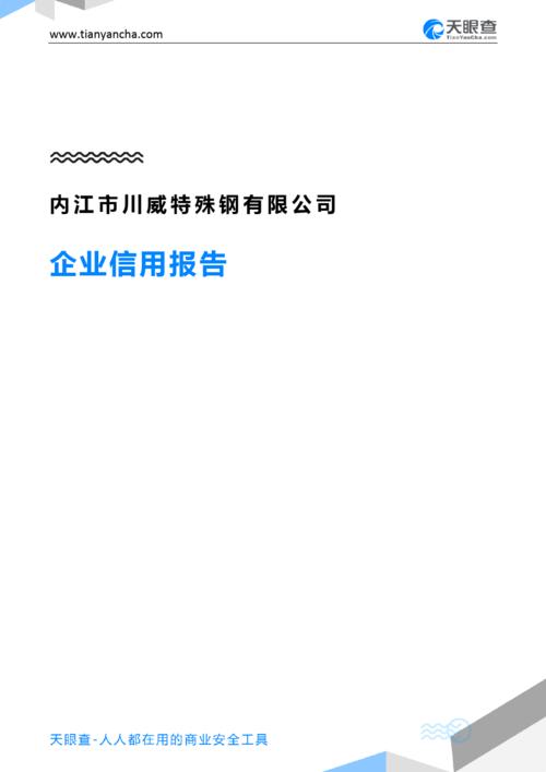 2020年内江川威技工学校学费贵不贵