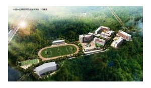 六盘水市钟山区职业技术学校