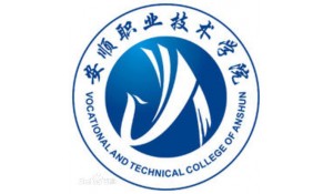 安顺职业技术学院