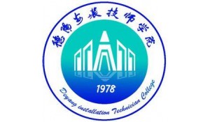 德阳安装技师学院