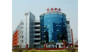 古蔺县职业高级中学校