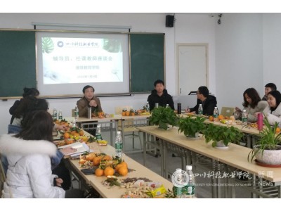 继续教育学院召开任课教师和辅导员座谈会