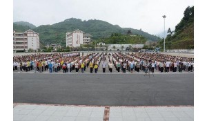 剑河县中等职业学校