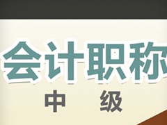 成都中级职称会计培训多少钱 交通运输汽车电子技术 3a汽车电子技术论坛怎么注册