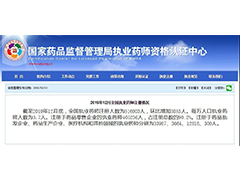 全国执业药师注册人数超50万，药师未来发展前景好吗