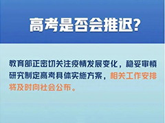 北京学历教育培训机构哪个好 北京哪有工程专业的学历教育 基层干部专科学历教育心德