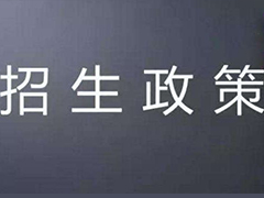 学历教育硕士和专业学位硕士 全日制硕士是学历教育吗 全日制教育分为非学历教育和