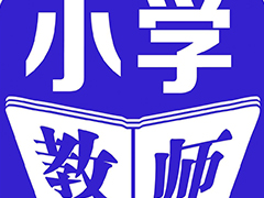 四川成都中职中专网 上海中职中专 中职中专优秀数学说课稿