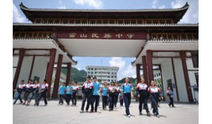 雷山县民族中学