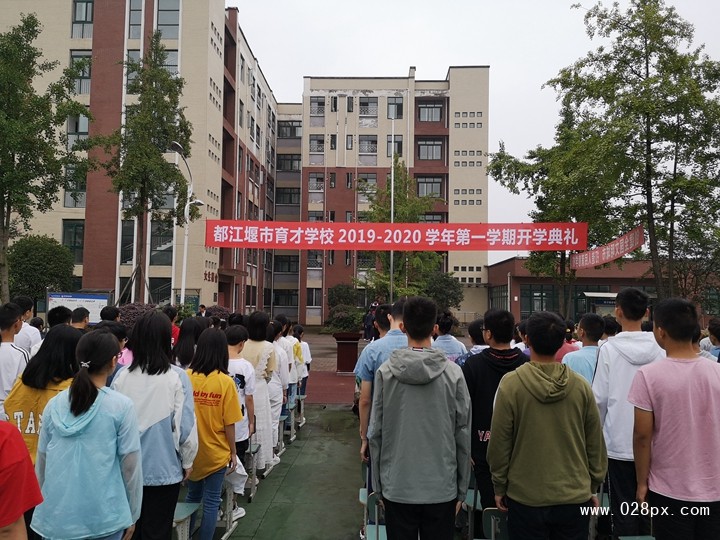 开学典礼会场.jpg