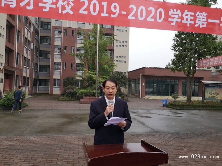 常务副校长向启新寄语新学期.jpg