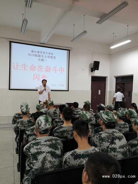 20190826新生入学教育 (3).jpg