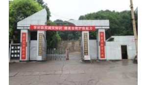 黔东南州民族高级中学