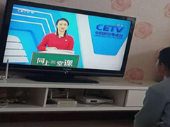 四川省启动以电视播出为主的中小学线上教学