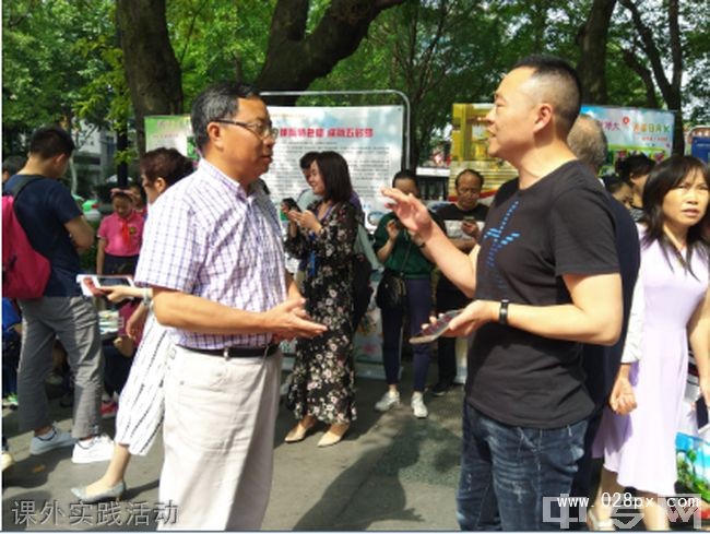 成都市第十八中学校课外实践活动