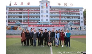 三都水族自治县高平凤凰实验学校