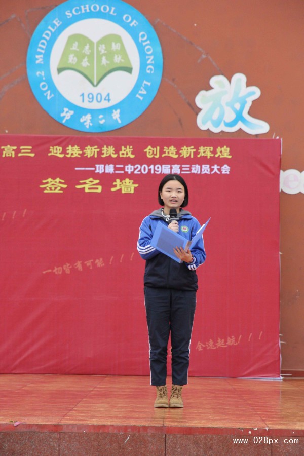 2019届高三动员大会学生代表的讲话_副本.jpg