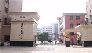 达州市高级中学