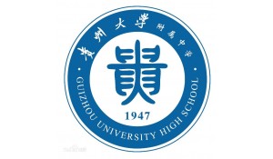 贵州大学附中