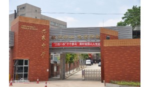 贵阳市白云兴农中学