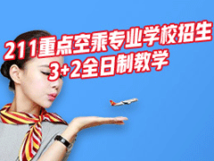 成都航空学校排名