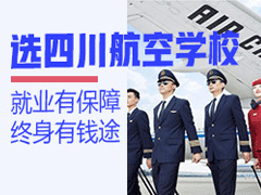 东星航空学院官方网站