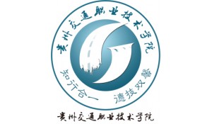 贵州交通职业技术学院