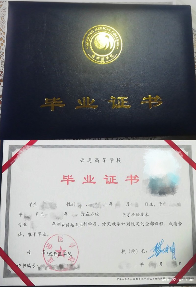 2020年乐山市医药科技高级技工学校招生简章