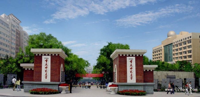 重庆师范大学招生网