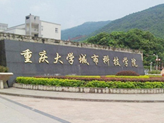 重庆城市科技学院