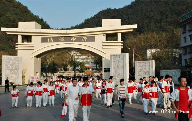 贵阳清华中学