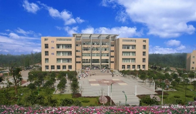 四川乐山师范学院