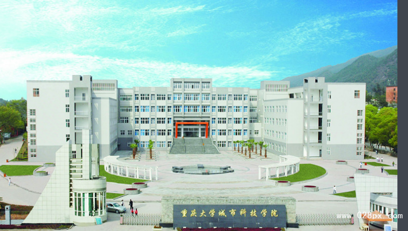 重庆大学城科技学院