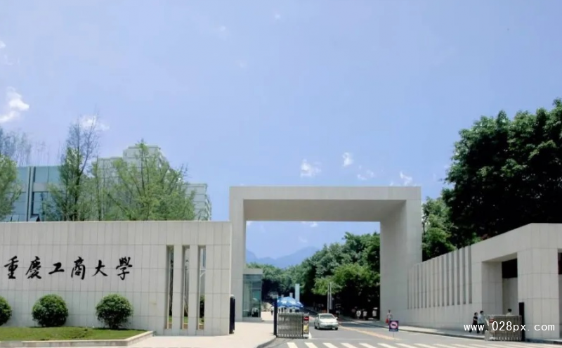 重庆工商大学排名