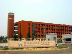 河南师大新联学院