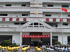 成都技师学院