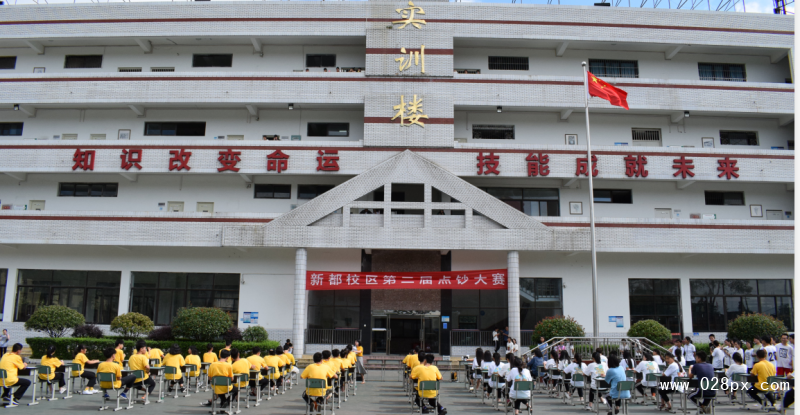 成都技师学院