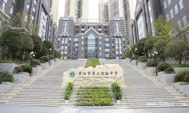 贵阳实验二中怎么样