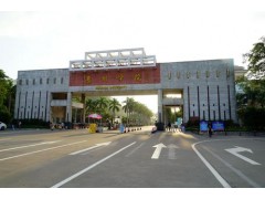 惠州学院