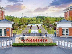 四川中医药专科学校