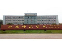 河北廊坊师范学院