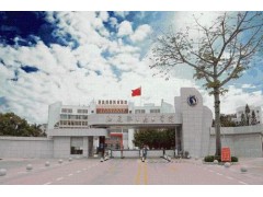 汕尾职业技术学院