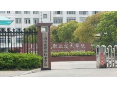 上海济光职业技术学院