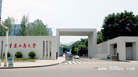 重庆工商大学录取分数线