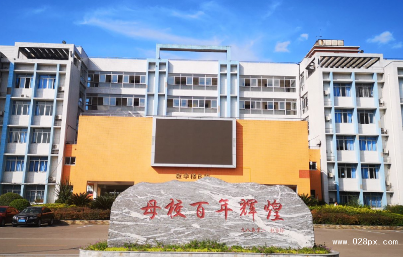 重庆市农业学校