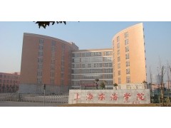 上海东海学院