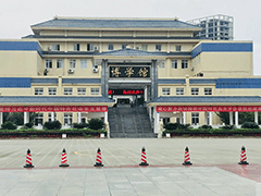 四川交通职业技术学院