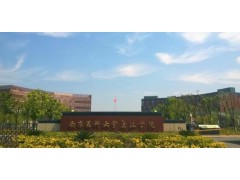 南京医科大学康达学院